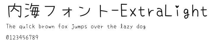 内海フォント-ExtraLight Preview