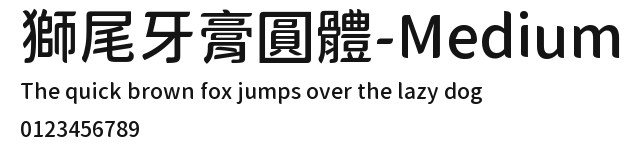 獅尾牙膏圓體-Medium Preview