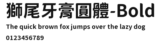 獅尾牙膏圓體-Bold Preview