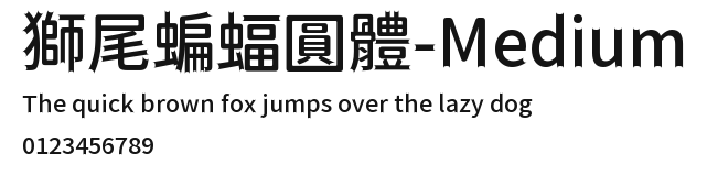 獅尾蝙蝠圓體-Medium Preview