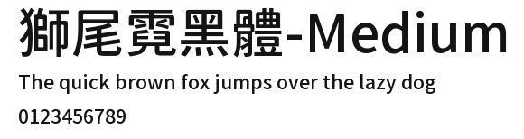獅尾霓黑體-Medium Preview