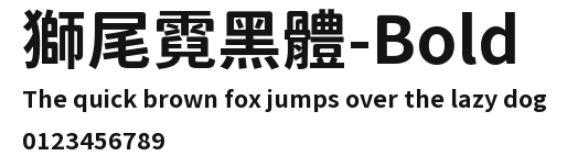 獅尾霓黑體-Bold Preview