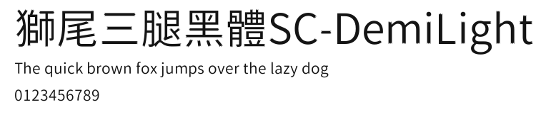 獅尾三腿黑體SC-DemiLight Preview