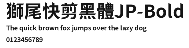 獅尾快剪黑體JP-Bold Preview