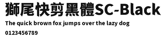 獅尾快剪黑體SC-Black Preview
