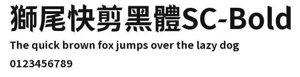 獅尾快剪黑體SC-Bold Preview