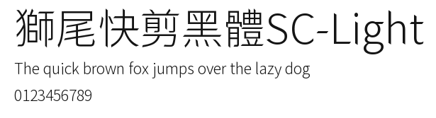 獅尾快剪黑體SC-Light Preview