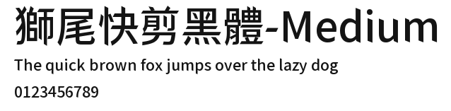 獅尾快剪黑體-Medium Preview