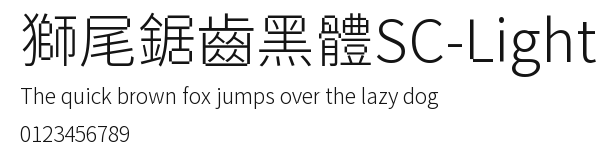 獅尾鋸齒黑體SC-Light Preview