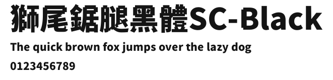 獅尾鋸腿黑體SC-Black Preview