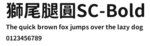 獅尾腿圓SC-Bold Preview