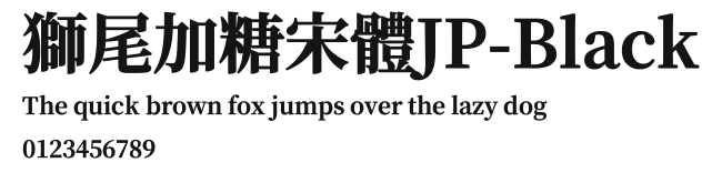 獅尾加糖宋體JP-Black Preview