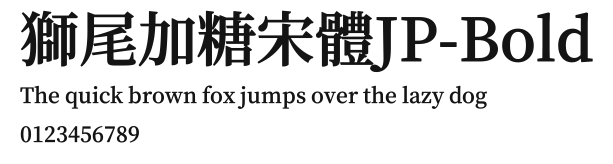 獅尾加糖宋體JP-Bold Preview