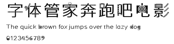 字体管家奔跑吧电影 Preview