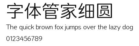 字体管家细圆 Preview