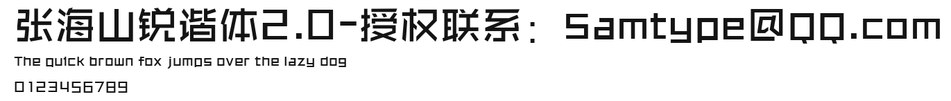 张海山锐谐体2.0-授权联系：Samtype@QQ.com Preview