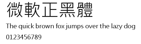 微軟正黑體 Preview