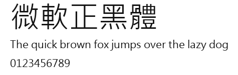 微軟正黑體 Preview