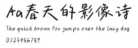 Aa春天的影像诗 Preview