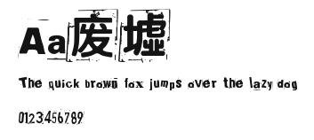 Aa废墟 Preview