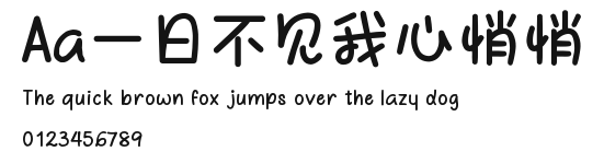 Aa一日不见我心悄悄 Preview