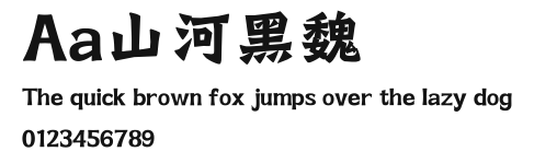 Aa山河黑魏 Preview