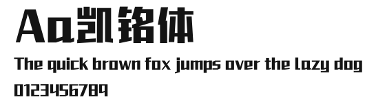 Aa凯铭体 Preview