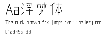 Aa浮梦体 Preview