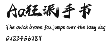 Aa狂派手书 Preview