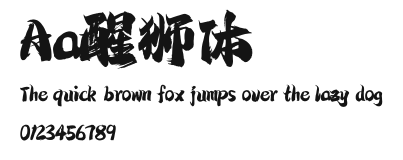 Aa醒狮体 Preview