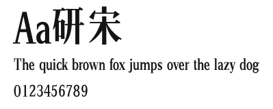 Aa研宋 Preview