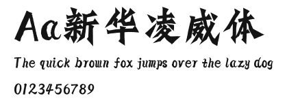 Aa新华凌威体 Preview
