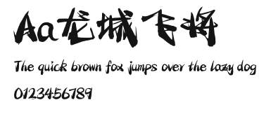 Aa龙城飞将 Preview