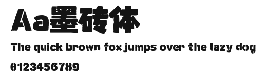 Aa墨砖体 Preview
