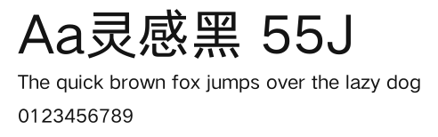 Aa灵感黑 55J Preview