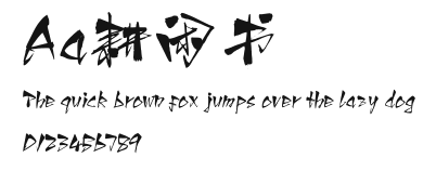 Aa耕闲书 Preview