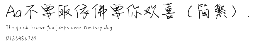 Aa不要皈依佛要你欢喜（简繁）. Preview