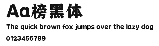 Aa榜黑体 Preview