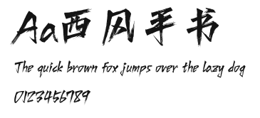 Aa西风手书 Preview