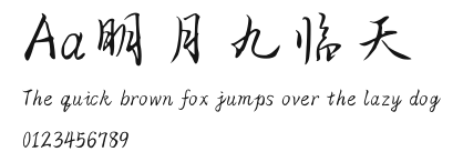 Aa明月九临天 Preview