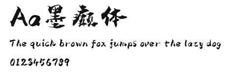 Aa墨癫体 Preview