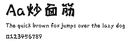 Aa炒面筋 Preview