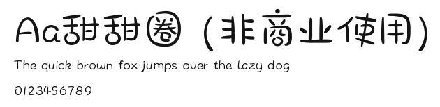 Aa甜甜圈 (非商业使用) Preview