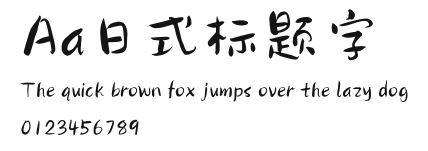 Aa日式标题字 Preview