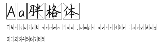 Aa胖格体 Preview