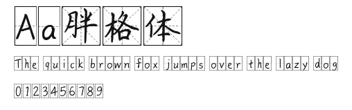 Aa胖格体 Preview