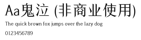 Aa鬼泣 (非商业使用) Preview