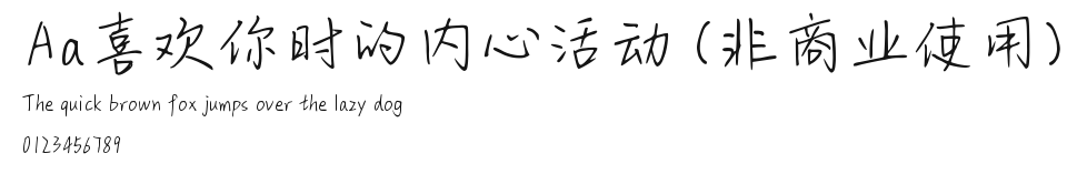 Aa喜欢你时的内心活动 (非商业使用) Preview