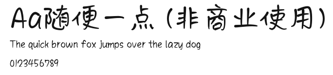 Aa随便一点 (非商业使用) Preview