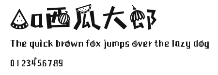 Aa西瓜大郎 Preview